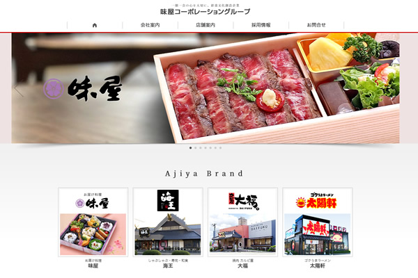 かに・郷土料理 海王 の公式サイト画像